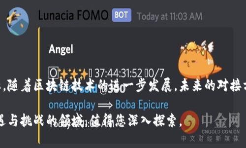 如何将USDT钱包对接交易所：详尽源代码解析与实战指南
USDT, 钱包对接, 交易所, 源代码/guanjianci

引言
在数字货币的世界中，USDT（Tether）作为一种广泛使用的稳定币，已经成为了交易和转账的热门选择。随着区块链技术的发展，越来越多的用户希望将他们的USDT钱包与交易所连接，实现快速便利的交易。然而，如何实现这一过程仍然是许多开发者和用户关心的问题。本文将详细解析USDT钱包对接交易所的源代码，帮助您快速掌握这一技术。

USDT钱包与交易所的基本概述
首先，我们需要理解USDT钱包和交易所的基本功能。USDT钱包是一种数字资产的存储工具，允许用户安全地存储、发送和接收USDT。而交易所则提供了一个平台，让用户能够将USDT转换为其他货币，或者进行交易。这两者的对接，使得用户可以在操作上实现更大的自由度。

对接的必要性
对接USDT钱包与交易所的必要性体现在多个方面。首先，用户能够实时监测他们的资产变动。其次，通过API接口，可以实现自动化交易，提高交易效率。此外，良好的对接也为用户提供了更为安全和便捷的交易体验。

架构设计
在着手实现USDT钱包与交易所的对接之前，我们必须设计一个清晰的架构。常见的架构主要由三部分组成：钱包模块、交易所模块和数据连接模块。
ul
  listrong钱包模块：/strong负责处理用户的USDT存取、余额查询等功能。/li
  listrong交易所模块：/strong负责用户的交易请求，并与交易所的API进行交互。/li
  listrong数据连接模块：/strong处理数据的发送与接收，确保信息流畅传递。/li
/ul

核心源代码分析
接下来，我们将深入探讨核心代码，确保您能够理解每一部分的功能和实现方法。以下是一个简单的示例，展示如何使用Python与交易所API进行对接。

```python
import requests

class USDTWallet:
    def __init__(self, wallet_address):
        self.wallet_address = wallet_address
    
    def get_balance(self):
        # 调用API获取余额
        response = requests.get(f