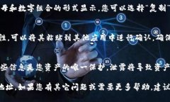 要找到imToken钱包地址，您