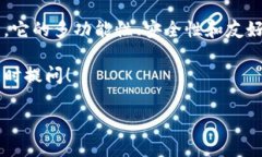 ImToken是一个流行的数字资