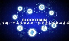 在讨论如何解决“imtoken转