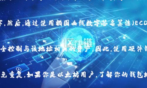 以太坊钱包地址长度为42个字符。每个以太坊地址以 