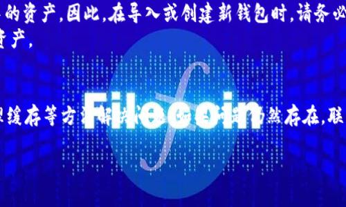 如果您在使用imToken时遇到