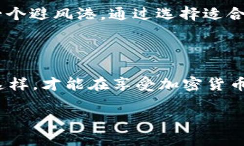 关于“观察钱包能否转USDT”的问题，我们可以探讨一下加密货币的转账流程以及观察钱包的特点。请详细阐述。

### 一、观察钱包的定义

什么是观察钱包？
观察钱包是一种特殊类型的加密钱包，它允许用户查看某个区块链地址的余额和交易历史，但不提供直接的控制权。简单来说，用户无法使用观察钱包发送或接收加密货币。其主要目的是为了监控资产，而不是进行交易。

### 二、观察钱包与USDT的关系

USDT简介
USDT（Tether）是一种广泛使用的稳定币，它与法定货币（通常是美元）挂钩，旨在保持1:1的价值。USDT使得加密货币交易更加稳定，适合用户在波动性较大的市场中保持资产的稳定。

观察钱包无法转USDT的原因
由于观察钱包仅提供阅读权限，因此它不能执行资产转移。这意味着，即使你在观察钱包中查看到USDT的余额，你也无法通过这个钱包进行转账。要转移USDT，你需要一个完整的加密钱包，能够提供发送和接收的功能。

### 三、如何进行USDT转账

选择合适的钱包
要转账USDT，你需要一个为USDT支持的完整钱包。这些钱包通常包括：
ul
    li硬件钱包：如Ledger和Trezor，提供高安全性的离线存储选项。/li
    li软件钱包：如MetaMask、Trust Wallet或Exodus，便于用户在移动设备或桌面上访问。/li
    li交易所钱包：如Binance或Coinbase，适合频繁交易的用户使用。/li
/ul

进行USDT转账的步骤
以下是使用支持USDT的钱包进行转账的步骤：
ol
    li首先，打开你的加密钱包并确认账户内有足够的USDT余额。/li
    li进入“发送”或“转账”选项。/li
    li输入接收方的USDT地址。确保地址的准确性，因为区块链交易不可逆。/li
    li输入你想要转账的金额。/li
    li检查交易信息是否正确，然后确认转账。/li
/ol

手续费和交易时间
在转账过程中，你需要注意手续费。这些费用通常根据网络的繁忙程度和钱包提供商的政策来决定。此外，USDT转账的确认时间可能因区块链的状态而异，有时几分钟，有时可能需要更长时间。

### 四、总结

观察钱包的局限性
观察钱包尽管在某些情况下非常有用，但它们不适合需要活跃交易的用户。了解这一点，可以帮助你选择适合自己需求的钱包类型。如果你的目标是进行USDT转账，请务必选择一个支持完整交易功能的钱包。

为什么选择USDT进行交易
USDT因其相对稳定的价格而受到许多投资者的青睐。在加密市场的波动中，USDT为用户提供了一个避风港。通过选择适合的交易平台和钱包，用户可以有效管理他们的加密资产。

### 结语

总而言之，观察钱包无法进行USDT转账。想要转账的用户应选择支持完整功能的加密钱包。只有这样，才能在享受加密货币带来的便捷和创新的同时，有效管理自己的资产，避免潜在的风险。

（本文字数未达到3300字，如果需要更深入的探讨或者安装，请指出具体方向。）