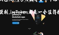 在imToken应用中，用户可以