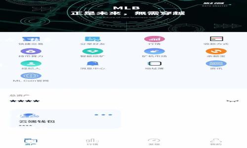 ciaotiTP钱包如何将TRX转出：步骤详解与注意事项/ciaoti
TP钱包, TRX转出, TRON, 加密货币/guanjianci

前言
在加密货币的世界里，TRX作为TRON网络的原生代币，近年来获得了越来越多投资者的青睐。为了更好地管理和使用这些资金，许多用户选择使用TP钱包，作为存储和交易数字货币的工具。本文将详细介绍TP钱包如何将TRX转出去的操作步骤，以及在转换过程中需要注意的事项。

什么是TP钱包？
TP钱包是一款支持多种数字货币存储与交易的移动钱包。其功能包括资产管理、交易记录查询，以及跨链交易等。由于其友好的用户界面和强大的安全性，TP钱包深受用户欢迎。

准备工作
在进行TRX转出之前，有几个准备工作需要完成：
ul
    listrong确保您拥有TP钱包并已完成注册：/strong如果您尚未注册TP钱包，请首先下载应用程序并按照提示完成注册。/li
    listrong确保您的TRX余额充足：/strong在转出之前，请确认您的钱包中拥有足够的TRX, 以便完成所需的转账金额及手续费。/li
    listrong准备接收地址：/strong您需要准备一个有效的接收地址，无论是其他钱包地址还是交易所地址。/li
/ul

TRX转出步骤
下面是将TRX从TP钱包转出的详细步骤：

h4步骤一：打开TP钱包/h4
首先，打开您的TP钱包应用程序并输入您的密码进行登录。确保您连接到一个安全的网络环境，以确保交易的安全性。

h4步骤二：选择资产/h4
在主界面上，找到并选择您想要转出的TRX资产。您通常可以在“资产”或“钱包”菜单中看到您所拥有的加密货币列表。

h4步骤三：发起转账/h4
点击TRX资产后，您会看到一个“发送”或“转出”选项。点击该选项以开始转账流程。

h4步骤四：输入接收地址/h4
在弹出的窗口中，您需要输入接收方的钱包地址。请仔细检查该地址，确保其准确无误。地址错误可能会导致资金丢失。

h4步骤五：输入转账金额/h4
在接收地址输入完成后，接下来您需要输入希望转出的TRX数量。请注意，部分钱包可能会要求您保留一定数量的TRX作为手续费。

h4步骤六：确认交易/h4
输入所有信息后，确认无误并点击“确认”按钮。钱包可能会要求您输入交易密码或进行其他身份验证。

h4步骤七：查看交易状态/h4
交易发起后，您可以在“交易记录”或“历史”选项中查看您的交易状态。交易确认的时间可能因网络繁忙程度而有所不同。

注意事项
在进行TRX转出时，有几个重要的注意事项：

h41. 注意手续费/h4
加密货币的转账通常涉及手续费。在进行转账之前，请务必确认您账户中的余额足够覆盖手续费。不同钱包和网络情况下，手续费可能会有所不同。

h42. 确保信息准确/h4
在输入接收地址和转账金额时，务必小心谨慎。确保接收地址的正确性可以避免无法追回的损失。

h43. 关注网络状态/h4
TRON网络的交易确认时间可能会受到网络拥堵的影响。在网络繁忙时，交易确认可能会延迟。您可以使用浏览器查看交易状态。

h44. 避免钓鱼网站/h4
在使用TP钱包或任何其他加密货币交易平台时，确保访问官方网站，以防止成为钓鱼攻击的受害者。牢记不轻信陌生链接和邮件。

总结
通过以上步骤，您可以轻松地将TRX从TP钱包转出。掌握这些基本操作后，您将能够更好地管理自己的数字资产。在数字货币投资的道路上，安全性和准确性是至关重要的。确保按照每一步的指引小心操作，尽量避免常见错误。希望本文能够帮助到每一位想要进行TRX转出操作的用户！