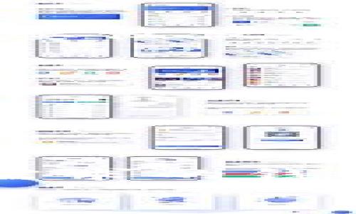 jieguo以太坊钱包地址如何下载？轻松掌握安全管理您的数字资产/jieguo
以太坊, 钱包地址, 下载, 数字资产/guanjianci

引言
在区块链技术迅速发展的今天，以太坊作为一个重要的平台，吸引了大量用户的关注。伴随着对数字资产投资的热情，拥有一个安全的以太坊钱包已成为每位投资者的必经之路。提升对以太坊钱包地址的理解，不仅能够帮助大家更好地管理自己的资产，更能提高安全意识。

什么是以太坊钱包？
以太坊钱包是一个可以存储、发送和接收以太币（ETH）及其他基于以太坊平台的代币的工具。钱包本质上是一个生成密钥对的程序，公钥即为您的钱包地址，私钥则是用于访问和操作资产的密码。
以太坊钱包种类繁多，大家可以选择软件钱包、硬件钱包、网页钱包或移动端钱包。每种钱包各有优缺点，用户根据自己的需求与使用习惯选择合适的类型。

以太坊钱包的下载步骤
以太坊钱包的下载过程相对简单。下面我们将详细介绍几种流行的钱包类型及其下载方法，以帮助您快速开始。

h41. 软件钱包/h4
常见的软件钱包有Mist Wallet、Exodus、MyEtherWallet等。以下是以MyEtherWallet为例的下载步骤：
ol
    li访问 MyEtherWallet 的官方网站。/li
    li在主页找到并点击“创建新钱包”或“使用钱包”选项。/li
    li根据提示生成新钱包，系统会提供一个密钥和助记词，请务必妥善保存。/li
    li根据提示下载钱包文件，完成钱包的设定。/li
/ol

h42. 硬件钱包/h4
硬件钱包如Ledger Nano S、Trezor等通常更为安全，尤其适合大额投资用户。以下是购买和下载过程：
ol
    li访问官方网站，选择适合的硬件钱包，并进行购买。/li
    li收到设备后，按照说明文档连接到电脑。/li
    li下载硬件钱包的配套应用程序（如Ledger Live、Trezor Suite）。/li
    li安装并按照说明书设置钱包。/li
/ol

h43. 移动钱包/h4
移动钱包如Trust Wallet、MetaMask等非常便捷，适合随时随地管理资产。下载移动钱包的步骤如下：
ol
    li前往App Store（iOS）或Google Play（Android）。/li
    li搜索您选择的移动钱包名称（例如Trust Wallet）。/li
    li下载并安装应用程序。/li
    li注册并设置账户，确保备份助记词。/li
/ol

如何获取以太坊钱包地址？
一旦钱包成功设置，您就能获得以太坊钱包地址。通常您的公钥会显示在钱包的主页上。公钥即为您的以太坊地址，格式一般为以“0x”开头的42个字符字符串。在此基础上，我们可以通过以下方式获取和管理钱包地址：

h41. 查看钱包地址/h4
在您的ETH钱包界面中，您会看到您的钱包地址。随时查看可以确保您不会发送至错误地址。

h42. 复制钱包地址/h4
为了接收以太坊或代币，您需要复制您的钱包地址。通常通过点击“复制”按钮可实现，非常简单。

h43. 记录与备份地址/h4
建议将钱包地址记录在安全的地方。有必要时，您也可以将其写入文档。同时，定期备份钱包信息，以避免丢失。

使用以太坊钱包的注意事项
尽管拥有以太坊钱包相对简单，但仍有一些注意事项帮助您更好地管理和保护资产。

h41. 妥善保存私钥和助记词/h4
私钥和助记词代表了您对钱包的唯一访问权。请确保将其保存到安全且不易被他人获取的地方。建议使用纸质、硬件的方式保存，不要仅仅存在数字设备中。

h42. 保持软件更新/h4
无论是软件钱包还是硬件钱包，保持最新版本是非常重要的。开发者会定期发布安全更新，防止潜在的攻击。

h43. 谨防网络钓鱼/h4
网络上有许多以太坊相关的诈骗，其中很多钓鱼网站模仿真实钱包网站。确保访问官方网站，避免提供私钥给任何不明来源的网站。

总结
下载以太坊钱包地址的过程并不复杂，但保护和管理数字资产的责任重大。每一个投资者应加强对钱包知识的理解，选择适合自己需求的钱包，并保持安全意识。无论是长期持币还是短期交易，正确使用以太坊钱包都能有效保障资产安全。
希望通过此文能帮助到每位有志于进入以太坊生态的用户。让我们一同把握这场数字资产革命的浪潮！