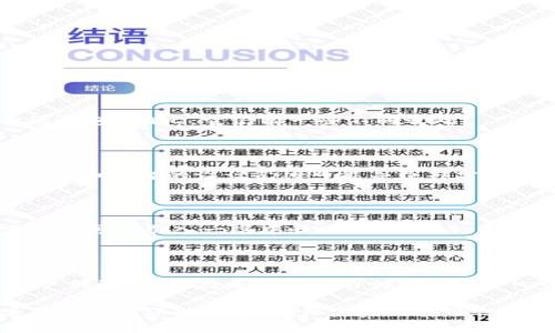 imToken钱包是一款流行的数字货币钱包，主要用于储存、管理和交易各种加密货币。在讨论imToken是否为去中心化钱包之前，我们首先需要明确去中心化钱包的概念。

### 什么是去中心化钱包？

去中心化钱包（Decentralized Wallet）是指不依赖于第三方服务的数字货币钱包。用户可以完全控制自己的私钥和资金，所有操作都在区块链上直接进行。去中心化钱包的特征包括：

1. **用户控制私钥**：用户拥有钱包的私钥，这意味着只有用户才能访问和控制他们的资金。
2. **无信任模型**：用户不需要信任任何中心化机构来管理他们的资金。
3. **增强隐私**：去中心化钱包通常提供更好的隐私保护，因为用户的交易信息不需要通过中心化服务器处理。

### imToken 钱包的特点

imToken钱包属于非托管（non-custodial）钱包，这意味着用户本身拥有私钥。因此，可以认为它是去中心化钱包的一种。然而，它在一些功能上又与传统意义上的去中心化钱包有所不同。

#### 1. **用户友好的界面**

imToken提供了一个简洁易用的用户界面，即使是新手也能快速上手。在界面设计上，imToken注重用户体验，设计了友好的引导，帮助用户完成钱包的创建和资产的管理。

#### 2. **多币种支持**

imToken支持多种加密货币，包括以太坊及以太坊上的ERC20代币。这种多币种支持让用户能够在一个平台上管理不同种类的数字资产，方便快捷。

#### 3. **去中心化交易所（DEX）集成**

imToken集成了去中心化交易所的功能，用户可以在钱包内直接进行代币交换。这种功能取决于去中心化的治理协议，因此在某种程度上保留了去中心化钱包的特性。

#### 4. **安全性措施**

imToken采用了多种安全性措施来保护用户的数字资产，包括：

- **助记词备份**：用户在创建钱包时会生成一个助记词，务必将其妥善保存，以防丢失资金。
- **加密存储**：私钥在用户设备上加密存储，防止被恶意软件拦截。
- **定期更新**：imToken团队定期发布更新，以增强钱包的安全性和功能。

### imToken与去中心化钱包的比较

尽管imToken钱包提供了去中心化的特性，但与某些完全去中心化的钱包（如硬件钱包或纯粹的开源钱包）相比，它仍有一些不同之处。

#### 1. **对用户的依赖**

在去中心化钱包中，用户完全掌控自己的私钥和资金，而在imToken中，虽然用户也是控制者，但其应用和平台的设计仍旧可能导致部分用户在使用时依赖于应用提供的服务。

#### 2. **集中化元素**

虽然imToken允许用户拥有私钥，但如果其背后有中心化服务器处理某些信息，那么这在某种程度上仍可能引入一些中心化的风险。

### 总结

imToken钱包在结构上是去中心化的，因为它允许用户完全控制私钥。然而，由于它的多种功能和用户体验，可能在某些方面与传统的去中心化钱包有所不同。用户在选择imToken钱包时，需要了解它的功能和局限性，从而做出明智的决策。

通过这种方式，imToken钱包为用户提供了一个相对安全和便捷的数字资产管理解决方案，但在使用时仍需保持警觉，确保资金的安全性。无论是使用俺去中心化钱包还是传统钱包，了解其特点与安全性是至关重要的。