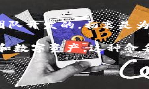 imToken 钱包的名称源自于“imToken”，这是一个数字货币钱包，旨在为用户提供安全、便捷的加密货币管理服务。imToken 是由中国团队开发的，初衷是为了帮助用户更好地管理和使用他们的数字资产。它不仅支持多种主流加密货币，还提供了去中心化交易所、资产管理和多链钱包等功能。

imToken 钱包的名称，强调了“im”和“Token”这两个部分，其中“im”可以理解为“即时”或“我正在（I’m）”，而“Token”则指代了加密货币和数字资产。这种命名方式既符合钱包的功能，又能有效吸引用户的注意力，表达出一种现代、数字化的生活方式。

如果您有任何具体的问题或需要进一步的信息，欢迎继续询问！