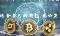    比特币钱包图片及价格