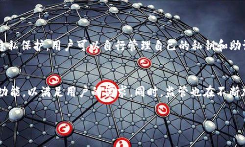 关于“imToken钱包的USDT会被追踪吗？”这个问题，我们可以从多个角度进行分析。imToken钱包作为一款热门的数字资产钱包，用户关心其安全性和隐私保护是十分正常的。下面我们将详细探讨这个问题，分析USDT的追踪性及imToken的特性。

USDT的区块链特性
USDT（Tether）是一种以法币为基础的稳定币。它的存在是为了将法定货币的稳定性与加密货币的便捷性相结合。USDT主要在几个主要的区块链上发行，包括以太坊（ERC-20）、波场（TRC-20）和比特币（Omni Layer）等。
在区块链上，所有的交易记录都是公开的。这意味着每笔USDT的转账都会留在区块链上，任何人都可以通过区块链浏览器查到交易的详细信息。这是区块链技术的基本特征之一，确保了透明度和不可篡改性。

imToken钱包的隐私与安全
imToken作为一个去中心化钱包，其核心理念是用户资产的绝对安全和隐私保护。imToken不会存储用户的私钥和助记词。用户的数据和资产完全由用户自己控制，提升了隐私保护的级别。
不过，需要注意的是，由于USDT的区块链特性，即使是在imToken这样注重隐私性的钱包中，使用USDT的交易还是可能被追踪到。如果有人能够获取到你的钱包地址，他们可以使用区块链浏览器跟踪与该地址相关的所有交易记录。

如何降低USDT被追踪的风险
尽管USDT的交易记录可以被追踪，用户仍有一些方法可以降低被追踪的风险。以下是几个建议：
ul
    listrong使用多个钱包：/strong可以将资产分散到不同的钱包中，减少单一钱包的暴露风险。/li
    listrong频繁更换地址：/strong在接受USDT时，建议使用新的接收地址，这样可以增加追踪的难度。/li
    listrong使用隐私币：/strong有些用户选择在需要更高隐私保护的情况下，使用如Monero等隐私币。/li
/ul

总结
从技术角度来看，USDT的交易是可以被追踪的，因为它存在于公共区块链上。但是，imToken钱包提供了较高的安全性和隐私保护，用户可以自行管理自己的私钥和助记词。为了提升交易的隐私性，用户可以采取一些措施来降低被追踪的风险。

未来展望
随着数字货币的普及和区块链技术的发展，用户对隐私保护的需求也在不断增加。钱包提供商可能会推出更多隐私保护功能，以满足用户的需求。同时，监管也在不断加强，可能会对加密资产的交易透明性提出更高要求。这需要用户在享受便利的同时，对自己的交易隐私保持清醒的认知。

以上是对imToken钱包USDT是否会被追踪的详细分析。希望能帮助您更好地理解数字资产交易的隐私和安全问题。