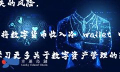 是的，imToken 钱包可以将数