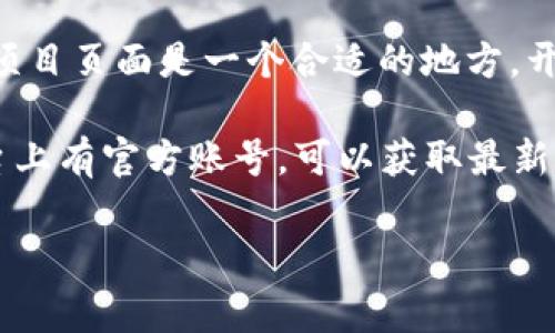 比特币官方钱包（Bitcoin Core）并没有提供一个官方的邮箱地址用于用户的直接联系。为了寻找支持或发表意见，用户通常可以通过以下几种方式获取帮助：

1. **官方网站和文档**：访问 [Bitcoin.org](https://bitcoin.org) 或 [Bitcoin Core](https://bitcoincore.org) 的官方网站。这里有丰富的文档，可以解答大多数用户的问题。

2. **社区论坛**：比特币有一个活跃的用户社区。许多论坛和讨论组（例如 Reddit 或 BitcoinTalk）可以是获取帮助的好地方。

3. **GitHub**：如果你对比特币核心软件有具体的技术问题，GitHub上的项目页面是一个合适的地方。开发者可以在这里进行讨论。

4. **社交媒体**：比特币和相关项目在Twitter、Telegram等社交媒体平台上有官方账号，可以获取最新消息和支持。

如果你有特定的问题或需要进一步的信息，最好在上述渠道寻找。