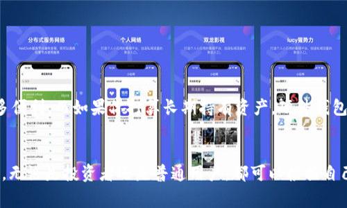 ImToken 并不属于硬件钱包。它是一款手机端的数字资产钱包，主要用于管理和存储各种加密货币。与硬件钱包相比，ImToken 是一种软件钱包，通常在智能手机上运行。硬件钱包如 Ledger 和 Trezor 是专门的物理设备，具备更高的安全性，因其私钥离线存储，能够有效抵御网络攻击。

### 详细比较

什么是硬件钱包？
硬件钱包是专门设计用于存储加密货币私钥的物理设备。这些设备断开网络连接，从而减少因黑客攻击而盗取资产的风险。用户通过 USB 或蓝牙将硬件钱包连接到计算机或移动设备进行交易。在所有情况下，私钥永远不会离开设备，这使得硬件钱包成为存储加密资产的最安全选择之一。

什么是软件钱包？
软件钱包可以是桌面钱包、移动钱包或在线钱包。ImToken 就是一款移动软件钱包，用户可以在手机上下载并使用。软件钱包的使用方便，但其安全性相对较低，因为它们通常需要与互联网连接。这也意味着私钥有可能被黑客攻击或者恶意软件窃取。

ImToken 功能与特点
ImToken 提供了简单易用的界面，非常适合新手用户。用户可以轻松地发送和接收加密货币，还可以进行交易和参与基于区块链的项目。
ul
    li支持多种加密货币：ImToken 支持 Bitcoin、Ethereum、EOS 等多种主流数字货币。/li
    li易于使用：界面友好，操作简单，适合不同层次的用户。/li
    li内置 DApp 浏览器：用户可以直接在钱包中访问和使用去中心化应用程序（DApp）。/li
    liToken 管理：用户可以方便地管理和交换他们的代币。/li
/ul

安全性对比
在安全性方面，硬件钱包通常被认为是最安全的选项。相较之下，ImToken 作为软件钱包，虽然也提供了多重安全措施，例如密码保护、指纹识别和助记词备份，但其依赖于设备的安全和网络环境。
当然，用户也可以通过以下方式提高 ImToken 的安全性：
ul
    li定期更新应用，以确保使用最新的安全措施。/li
    li避免在公共 Wi-Fi 环境下进行交易。/li
    li使用强密码，避免简单密码的设置。/li
/ul

选择适合自己的钱包
选择钱包时，用户需要根据自己的需求进行考量。如果你是一个频繁交易的用户，选择软件钱包如 ImToken 可以提供更多便利。而如果你打算长期持有资产，硬件钱包可能是更安全的选择。

总结
ImToken 是一款优秀的软件钱包，适合各种用户的需求。虽然它不具备硬件钱包的安全性，但提供了方便快捷的管理方式。无论是投资者还是普通用户，都可以根据自己的需求来选择最合适的钱包类型。了解不同钱包的特点，有助于用户更好地保障自己的数字资产安全。