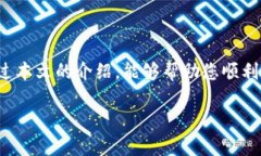  инеimToken钱包如何将US