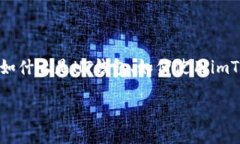 在创建HT钱包之前，您需要