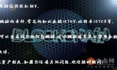 imToken钱包的地址是用户在