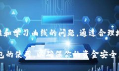 冷钱包是一种离线存储数