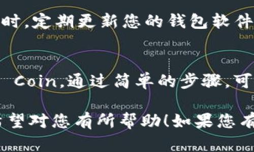 ImToken 钱包确实支持多种加密货币，包括 Binance Coin（BNB）。您可以通过以下步骤在 ImToken 钱包中找到 BNB 地址：

1. 下载并安装 ImToken
如果您尚未下载 ImToken 钱包，请先在您的手机应用商店中搜索并安装该应用。ImToken 支持 iOS 和 Android 操作系统。

2. 创建或导入钱包
打开 ImToken 后，您可以选择创建新钱包或导入已有钱包。如果您是新用户，请根据屏幕提示创建一个新的钱包，并妥善备份您的助记词。如果您已经有钱包，可以选择导入。

3. 添加 BNB 资产
在您的 ImToken 界面中，找到资产管理页面。通常在主页上，您会看到“资产”选项。点击进入。
在资产页面中，您可以添加新的加密货币。点击“添加资产”按钮，然后在列表中找到 Binance Coin（BNB）。如果没有找到，可以通过搜索功能快速定位。

4. 获取 BNB 地址
添加 BNB 后，您将在资产管理页面中看到它。点击 BNB 进入详细页面，您会看到您的 BNB 钱包地址。它通常以 “bnb” 开头的字符串形式呈现。
您可以复制该地址，并使用它进行充值或接收 BNB。

5. 注意安全
在管理加密货币时，确保保护好您的私钥和助记词。不要分享给任何人。同时，定期更新您的钱包软件，以确保安全性。

总结
ImToken 钱包支持 BNB 资产，您可以轻松地查找和管理您的 Binance Coin。通过简单的步骤，可以安全地进行充值和转账。

以上内容简要概述了如何在 ImToken 钱包中找到 BNB 地址的步骤。希望对您有所帮助！如果您有其他问题，欢迎询问。