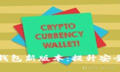  аиняу / imtoken钱包新版