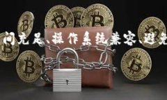 在下载imToken时，如果遇到