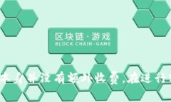 imToken钱包转账是否需要手