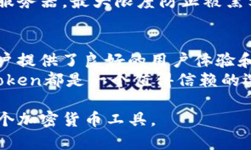 OKB是OKEx交易所发行的一种加密货币，而imToken钱包是一个流行的以太坊和多链钱包。将OKB与imToken钱包结合使用，可以便捷地管理和交易这种代币。以下是一些关于如何将OKB提到imToken钱包的详细介绍。

1. 什么是OKB和imToken钱包？
OKB是OKEx平台的原生代币，用户可以利用它享受交易费用折扣，参与平台的多种活动。通过持有OKB，用户还可以在平台上获得更高的交易权限。
imToken是一个功能强大的数字资产钱包，支持多种区块链资产的存储、管理和交易。它的用户界面友好，安全性高，受到广大用户的欢迎。

2. 如何将OKB存入imToken钱包？
首先，你需要下载并安装imToken钱包应用。可以在Google Play或App Store中找到它。安装完成后，打开应用并创建一个钱包或者导入已有的钱包。
接下来，你可以通过OKEx平台将你的OKB提取到imToken钱包。登录你的OKEx账户，进入“资产”页面，寻找OKB币种，选择提币。提币时，需要输入你的imToken钱包的地址，并确认提币数量。务必确认你的钱包地址输入无误，以防资产丢失。

3. 在imToken钱包中查看和管理OKB
一旦OKB成功转入imToken钱包，你可以在应用内看到你的OKB资产。在imToken中，你可以轻松检查资产变动，了解OKB的市场行情，进行资产管理。
imToken还提供了转账、交易等功能，用户可以利用这些功能方便地进行资产的操作。你可以直接在imToken内选择OKB进行交易或转账。

4. 使用imToken钱包的优势
使用imToken钱包存储OKB有诸多优势。首先是安全性，imToken采用先进的加密技术，保障用户资产安全。其次是便利性，你可以随时随地管理自己的数字资产。最后，imToken支持多种区块链资产，使得跨链交易更加高效。

5. 如何在imToken上交易OKB
除了存储，imToken钱包还支持用户直接在钱包内进行交易。如果你希望出售或购买OKB，可通过imToken的内置去中心化交易所进行。选择OKB作为交易对，确认交易信息后即可进行交易。
在交易过程中，你可以随时查看市场行情，决定最佳交易时机。imToken内置的图表和数据分析工具，为你的交易决策提供了良好的支持。

6. imToken钱包的安全措施
安全性在加密货币交易中是至关重要的。imToken采取了多重安全策略，包括私钥本地存储，不会上传至服务器，最大限度防止被黑客攻击。此外，imToken还提供了二次验证功能，为用户的资产安全再上了一道保障。

7. 总结
将OKB提到imToken钱包是一种安全、便捷的资产管理方式。无论是存储、管理还是交易，imToken都为用户提供了良好的用户体验和多样的功能。建议用户在进行加密资产交易时，选择安全可靠的钱包，以保障个人资产安全。
希望以上信息能帮助你更好地理解如何在imToken钱包中使用OKB。无论你是新手还是资深交易者，imToken都是一个值得信赖的选择。

以上文章展示了如何将OKB提到imToken钱包的具体步骤和相关信息，帮助用户更好地理解和使用这两个加密货币工具。