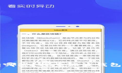 进入瑞波钱包的币有哪些？探索瑞波钱包支持的主流数字货币