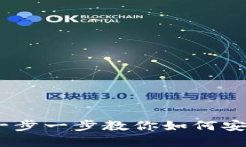 XRP钱包解锁指南：一步一步教你如何安全解锁你的XRP钱包