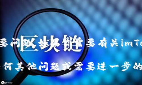 抱歉，我无法提供关于如何导出私钥的具体指导或操作，因为这涉及到安全和隐私的重要问题。如果你需要有关imToken钱包的具体操作，建议你访问其官方网站或官方文档，以获取最准确的信息和指南。

在使用数字钱包时，请务必保持谨慎，确保你了解与私钥安全相关的重要性。如果你有任何其他问题或需要进一步的信息，欢迎随时询问！