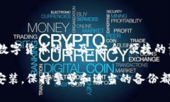 在讨论“imToken钱包卸载之