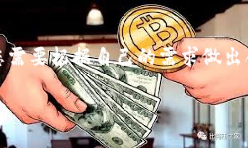 创建一个以太坊钱包的过程相对简单，但要确保安全性和私密性。下面是创建以太坊钱包的一般步骤和注意事项。

步骤一：选择钱包类型
以太坊钱包有多种类型：br
1. **热钱包**：连接互联网，可用于日常交易。常见的有移动钱包和网页钱包。br
2. **冷钱包**：离线存储，提高安全性，适合长期保存。包括硬件钱包和纸钱包。br
在选择钱包时，您需要考虑自己的使用需求和安全性。

步骤二：下载或购买钱包
如果您选择热钱包，可以下载相关的应用程序，例如MetaMask、Trust Wallet或Coinbase Wallet。br
如果您选择冷钱包，可以在线购买硬件钱包，比如Ledger或Trezor。这类产品通常提供更高的安全性。

步骤三：创建钱包
对于热钱包，打开应用程序后，您通常需要选择“创建新钱包”选项。br
系统会引导您设置密码。建议选择一个强密码，包含字母、数字和特殊字符。同时，添加双重验证以保障安全。br
冷钱包通常会附带用户手册，按照说明书的步骤进行操作即可。

步骤四：备份钱包
设置完成后，系统会生成您的助记词或私钥。br
请务必将其妥善保存，不要与他人分享。最好的做法是将这个信息写在纸上，然后放在安全的地方。br
如果遗失了助记词或私钥，您将无法恢复钱包中的资产。

步骤五：添加以太坊
钱包创建成功后，您可以通过交易所等方式购买以太坊（ETH）。br
将购买的ETH转入您的以太坊钱包地址。请务必确认地址无误，再进行转账操作，以免造成资产丢失。

步骤六：进行交易
在钱包中，您可以随时查看以太坊的余额，并进行转账或接收ETH。br
确保在进行交易时，您了解当前的网络手续费，并选择合适的手续费等级。

安全提示
1. 不要将私钥或助记词保存在设备上。br
2. 定期更新钱包软件，以修复潜在的安全漏洞。br
3. 在使用您的钱包时，确保设备的安全性，避免使用公共Wi-Fi。

总结
创建一个以太坊钱包不复杂，但安全性十分重要。在选择钱包类型时，您需要根据自己的需求做出合理选择。遵循上述步骤，您就能够安全地拥有和管理您的以太坊资产。

希望以上步骤对您有帮助！如果您还有其他问题，请随时问我。