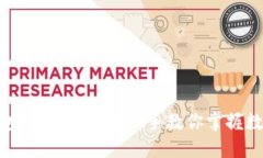 imToken钱包使用详解：手把