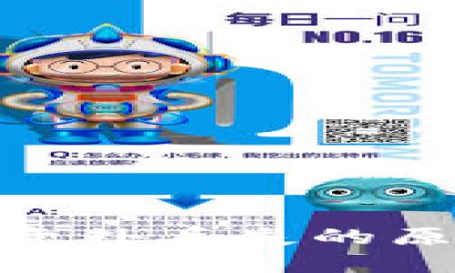 : 比特币钱包意外丢失的原因与防范措施