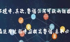 imToken钱包被盗的原因分析