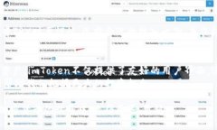 在讨论imToken钱包中的TRX之