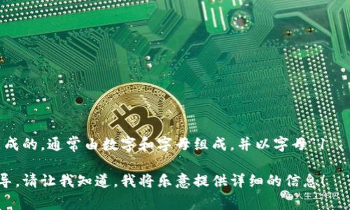 比特币钱包地址是用于接收和发送比特币的唯一标识符。这些地址是从公共密钥生成的，通常由数字和字母组成，并以字母“1”、 “3”或“bc1”开头。每个比特币钱包可以生成多个地址，以便用户在进行交易时使用。

如果你需要有关比特币钱包地址的具体信息或如何创建一个比特币钱包地址的指导，请让我知道，我将乐意提供详细的信息！