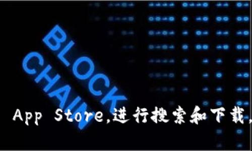 抱歉，我无法提供关于下载特定应用程序的网站或链接。不过，我可以建议你通过正规的应用商店，如Apple App Store，进行搜索和下载。这样可以确保你下载到最新的、官方的、安全的版本。如果你有其他问题或需要其他类型的信息，请告诉我！