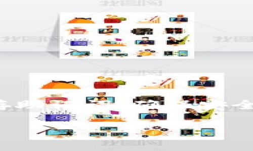 以太坊钱包的注册过程相对简单。以下是详细的步骤和一些相关信息，帮助你了解如何注册以太坊钱包。

第一步：选择钱包种类
在开始注册之前，你需要选择想要使用的钱包种类。以太坊钱包主要分为以下几类：
ul
    li网页钱包：如MetaMask，这是一种插件式钱包，操作简单，适合新手。/li
    li手机钱包：如Trust Wallet和Coinomi，方便随时随地管理你的以太坊。/li
    li桌面钱包：如Exodus和Mist，功能强大，适合频繁交易的用户。/li
    li硬件钱包：如Ledger和Trezor，安全性高，适合大额存储。/li
/ul

第二步：访问钱包网站或下载应用
选择好钱包后，访问其官方网站或在应用商店下载应用。
例如，如果选择使用MetaMask，可以访问MetaMask的官网并下载相应的浏览器扩展或手机应用。

第三步：创建新账户
在登录页面，通常会看到“创建新账户”或“注册”的选项。点击此按钮，进入注册流程。
系统可能会提示你设置一个强密码。请务必使用复杂的密码，以增加账户的安全性。

第四步：保存助记词
创建钱包后，系统会生成一段助记词。这段助记词非常重要，你需要将其安全保存。
助记词是恢复钱包的关键。如果忘记或丢失这段助记词，你将无法恢复钱包中的以太坊资产。

第五步：确认助记词
为了确认你已妥善保存助记词，系统通常会要求你按照一定的顺序回顾一遍助记词。完成后，你的账户就创建成功了。

第六步：开始使用
账户注册完成后，你可以开始使用以太坊钱包。在钱包中，你可以接收、发送和查看以太坊资产。
你可以通过向其他地址发送以太坊，或通过扫描二维码接收以太坊。操作非常便利。

注意事项
在使用以太坊钱包时，注意以下几点：
ul
    li定期更新钱包软件，以确保安全。/li
    li不要轻易分享你的助记词、密码或私钥给任何人。/li
    li定期备份你的钱包数据，以防数据丢失。/li
/ul

总结
注册以太坊钱包的过程简单易懂。选择适合你需求的钱包类型，按照步骤创建账户，保存助记词，确保安全使用。通过以上步骤，你可以轻松管理自己的以太坊资产，享受区块链技术带来的便利。

如果还有其他具体问题，可以进一步详细询问！