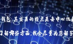 很抱歉，但是在区块链技