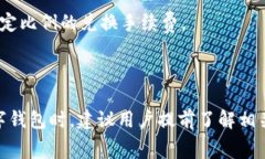 关于imToken钱包的下载和使