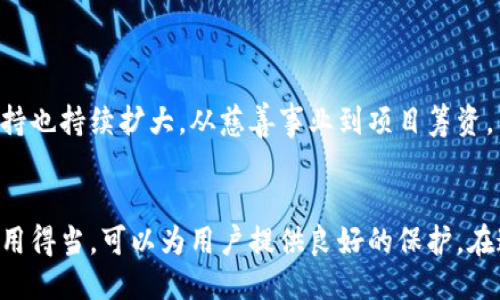 Dogs are A Man's Best Coin: Exploring the World of Dogecoin Paper Wallets

狗狗币,纸钱包,加密货币,数字资产/guanjianci

什么是狗狗币?
狗狗币（Dogecoin）是一种在2013年推出的加密货币。它最初是作为一种娱乐性质的数字货币而创建，灵感来自于流行的“狗狗”表情包。与比特币不同，狗狗币的目的是为了更轻松地进行小额交易和小费，而非仅仅作为一项投资工具。由于其友好的社区和较低的使用门槛，狗狗币迅速走红，成为了加密货币市场中的一股不可忽视的力量。

为什么选择纸钱包?
纸钱包是一种离线的加密货币存储方式。它的主要优点在于，它不依赖于任何网上服务或软件，因此在一定程度上增强了资产的安全性。纸钱包是一个物理的纸张，上面打印有你的公钥和私钥。这意味着，只有拥有这个纸钱包的人才能访问存储在狗狗币网络上的数字资产。

如何创建狗狗币纸钱包?
创建狗狗币纸钱包的过程相对简单，但需要确保安全性。以下是步骤：

ol
  listrong选择一个安全的环境：/strong在创建纸钱包之前，请确保你处于一个安全、干净的环境中，避免网络干扰。/li
  listrong访问可靠的钱包生成器：/strong选择一个知名的狗狗币纸钱包生成器。例如，网站如 WalletGenerator.net。/li
  listrong生成钱包：/strong在选择器页面上，你可以选择生成新的钱包。在生成过程中，系统会为你随机生成一个公钥和私钥。/li
  listrong打印纸钱包：/strong在生成完毕后，可以选择将其打印出来。纸张上包含你的公钥和私钥，务必妥善保管。/li
/ol

如何安全地存储纸钱包?
纸钱包一旦生成并打印出来，需要妥善保管。以下是一些建议：

ul
  listrong防潮防火：/strong纸张最怕潮湿和火灾，建议将纸钱包放在防水、防火的地方，比如保险箱。/li
  listrong备份与多份存储：/strong可以制作多份纸钱包，存放在不同的地方，以防丢失。/li
  listrong保持私钥的机密性：/strong任何拥有私钥的人都能访问你的余额，切勿共享此信息。/li
/ul

纸钱包的优势和劣势
纸钱包的优势包括：
ul
  li强大的安全性：不容易被黑客攻击。/li
  li低廉的存储成本：不需要任何网络服务费用。/li
/ul
但也有一些劣势：
ul
  li遗失风险：如果不小心遗失，就无法恢复。/li
  li不便于日常使用：每次交易都需要将纸钱包移动到网络钱包，非常麻烦。/li
/ul

狗狗币的大趋势
近年来，狗狗币在市场上展现了强劲的增长趋势。越来越多的商家开始接受狗狗币作为支付方式，例如一些在线零售商和餐厅。此外，狗狗币的社区支持也持续扩大。从慈善事业到项目筹资，狗狗币的用途从未止步。

结论
狗狗币作为一种虔诚的数字货币，在市场中有着重要的地位。随着其发展，纸钱包依旧是一种安全有效的存储选择。尽管它有一些不足之处，但如果使用得当，可以为用户提供良好的保护。在这个数字化的时代，了解并掌握狗狗币的存储方式是每个投资者必须具备的知识。