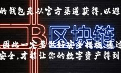   如何安全导出imToken钱包