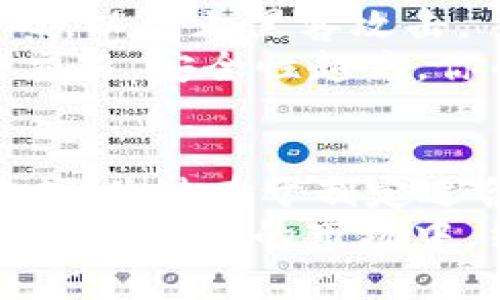 diaoti波点钱包TRX如何盈利：揭秘投资策略与风险管理/diaoti
波点钱包, TRX, 投资策略, 风险管理/guanjianci

引言：波点钱包与TRX的关系
波点钱包是一款备受欢迎的数字货币钱包。它支持多种加密货币，其中TRX（波场币）是最受关注的之一。随着区块链技术的发展，越来越多的人开始关注如何通过波点钱包进行盈利。无论你是一个老手还是新手，都有必要了解波点钱包和TRX的盈利模式。

深入理解TRX和波点钱包
在探讨如何利用波点钱包里的TRX赚钱之前，我们需了解TRX本身。TRX是波场网络的原生代币，旨在构建去中心化的互联网。波点钱包则是一个安全、易于使用的存储和交易TRX的工具。用户可以通过购买TRX、交易以及质押等方式来实现盈利。

购买TRX的基本策略
首先，要实现盈利，必须正确时间购买TRX。时机选择至关重要。一方面，你需要关注市场趋势，另一方面，你还应考虑自己的风险承受能力。
在决定购买之前，建议做一些基本的市场分析。查看历史数据，可以帮助你判断当前的购买时机是否成熟。例如，波场币在上涨趋势中，或是关键技术更新的前期，你可以考虑加大购买力度。

持有与交易：两种盈利方式
在波点钱包中，持有TRX和交易是两种基本的盈利方式。持有即长期投资，你可以在TRX价格上涨时实现盈利。相比之下，交易则是利用市场波动进行套利。
如果你选择持有策略，建议制定明确的持有期限。假设你看好TRX的长期发展，可以选择在价格低时购入，耐心等待价格上涨，然后再考虑卖出。
而对于交易策略，你需要时刻保持对市场动态的敏感。利用技术分析和交易信号，寻找最佳的进场和出场时机。这需要丰富的市场经验和一定的技术分析能力。

质押：利用TRX获取被动收入
除了买卖，你还可以通过质押TRX获取被动收入。波场网络采用了DPoS（Delegated Proof of Stake）共识机制，允许用户质押他们的TRX，从而获得奖励。
质押的过程相对简单。你只需将一定数量的TRX锁定在波点钱包中，系统会根据你质押的金额定期发放一定比例的收益。这是一种较为稳健的盈利方式，适合那些不想频繁操作的用户。

分散投资，降低风险
波点钱包为用户提供了多样化的资产管理选项。在投资TRX的同时，建议不要将所有资金集中在这一项资产上。可以考虑将部分资金分散到其他潜力币种中，降低整体风险。
例如，你可以考虑比特币、以太坊等主流数字货币。有了多个投资渠道，即使某一项资产的表现不如预期，其他资产的盈利也可以弥补损失。这样一来，整体的收益稳定性加大。

市场波动与情绪分析
在数字货币市场，价格波动是常态。理解市场情绪可以帮助你制定更加合理的投资策略。当市场情绪乐观时，价格往往会上涨；当市场情绪悲观时，价格容易下跌。
时常观察行业新闻、社交媒体和论坛讨论，可以帮助你了解投资者情绪的变化。这种洞察将帮助你把握市场动态，在关键时候进行买卖，从而把握住赚钱的机会。

提高安全防范意识
在数字货币投资中，安全性是重中之重。选择波点钱包时，请确保其有良好的安全措施。启用双因素认证，定期更改密码，以防止黑客攻击。
此外，对于来自网络的不明链接和钓鱼网站保持警惕。不要随便分享自己的私钥和助记词，并确保使用官方渠道进行交易。安全性越高，你的投资就越有保障。

总结与思考
通过波点钱包投资TRX的盈利方式多样。从购买、交易到质押，每一种方式都有其独特的策略和风险。无论选择哪种方式，关键在于制定适合自己的投资计划，以及在动态市场中保持敏感和灵活。
希望这篇文章能为你提供一些有价值的信息，帮助你更好地了解波点钱包和TRX的投资以及如何盈利。在这个充满机会与挑战的市场中，结合自身情况与市场趋势，找到最适合自己的盈利策略。