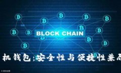 2023年最佳iOS比特币手机钱