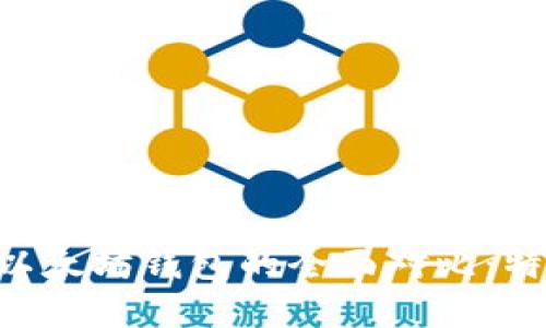 币安链钱包与以太坊钱包的全面对比：特色、优势与选择