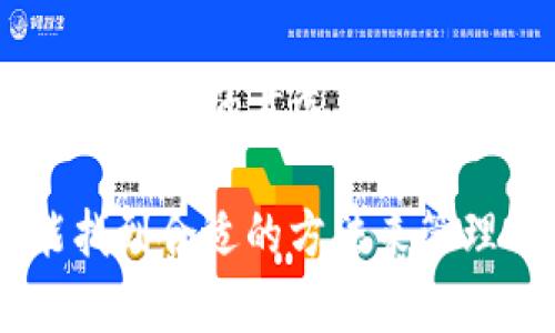 是的，imToken 钱包支持比特币。imToken 是一个多链数字货币钱包，允许用户安全存储、发送和接收各种加密货币，包括比特币、以太坊和其他主流数字资产。这款钱包不仅具有用户友好的界面，还支持去中心化应用（DApp）访问，为用户提供更多的使用便利。

以下是一些有关 imToken 钱包支持比特币的具体信息：

什么是 imToken 钱包？
imToken 是一个支持多种数字资产的数字货币钱包，成立于2016年。随着区块链技术的发展，imToken 逐渐发展为一个功能齐全的钱包，支持比特币、以太坊及其代币等多种数字资产。该钱包的设计宗旨是为用户提供安全、便捷的数字资产管理服务。

imToken 钱包的主要特点
1. **多链支持**：imToken 不仅支持比特币，还支持以太坊及其他多个区块链资产。用户可以在一个应用内管理多种资产，极大地方便了资产的存储与交易。
2. **安全性高**：imToken 采用多重安全措施，包括私钥本地存储、密码保护和指纹识别等功能，确保用户的资产安全。
3. **去中心化功能**：imToken 支持 DApp（去中心化应用）的访问，用户可以通过钱包直接参与到各种区块链项目中，如去中心化交易所（DEX）和 DeFi 项目。
4. **用户友好的界面**：imToken 的界面设计简洁直观，用户可以快速上手进行资产存储和交易。即使是新手用户也能够轻松使用。

如何在 imToken 中管理比特币？
在 imToken 中管理比特币非常简单。用户只需下载并安装 imToken 应用，进行注册和钱包创建，便可以开始管理自己的比特币资产。

h41. 创建钱包/h4
用户在首次使用 imToken 时，需要创建一个新钱包。按照应用内的提示，用户可以为钱包设置密码，并生成助记词。请务必妥善保管助记词，因为它是恢复钱包的唯一依据。

h42. 导入已有钱包/h4
如果用户已经拥有比特币钱包，imToken 也支持导入现有钱包。只需输入助记词或私钥，用户就可以将现有资产转入 imToken 钱包中。

h43. 接收比特币/h4
要接收比特币，用户只需点击“接收”按钮，获取自己的比特币地址。然后将该地址分享给发送方，完成比特币的接收。

h44. 发送比特币/h4
发送比特币同样简单。用户点击“发送”按钮，输入收款方的比特币地址以及发送的金额，确认信息无误后，即可完成交易。

imToken 钱包为什么选择比特币？
比特币是最早也是最知名的加密货币。它在全球范围内的认可度和接受度极高。选择在 imToken 中管理比特币，用户可以享受到以下优点：
1. **市场流动性强**：比特币在加密货币市场中具有极高的流动性，用户可以随时买入或卖出，比特币的交易格局相对成熟。
2. **价值储存属性**：随着时间的推移，比特币被越来越多的人视为数字黄金，其价值储存的潜力备受关注。用户持有比特币，能够增加资产的多样性。
3. **广泛的使用场景**：越来越多的商家和平台开始接受比特币支付。用户可以利用 imToken 中的比特币，进行线上购物、投资或参与区块链项目。

使用 imToken 的注意事项
在使用 imToken 钱包管理比特币时，用户还需要注意以下几点：
1. **备份助记词**：助记词是恢复钱包的唯一方式，丢失助记词将导致无法找回资产。因此，用户必须妥善保存助记词。
2. **保持软件更新**：定期更新 imToken 应用，以确保使用最新版本，享受到最新的安全性和功能。
3. **注意安全防范**：避免在不安全的网络环境下使用钱包，尽量使用安全的 Wi-Fi 网络，防止个人信息被盗取。

总结
imToken 钱包作为一个支持比特币的多链数字货币钱包，凭借其用户友好的界面和强大的安全性，成为许多用户管理比特币的首选。然而，用户在使用过程中，也需保持警惕，妥善管理自己的资产，以最大程度地保护个人财富。

通过以上的介绍，希望能够让更多用户了解 imToken 钱包及其对比特币的支持。无论是新手还是有经验的用户，都能找到合适的方法来管理自己的比特币资产。