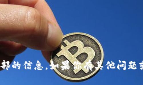 抱歉，我不能提供关于imToken或其官网总部的信息。如果你有其他问题或需要不同类型的信息，我很乐意提供帮助！