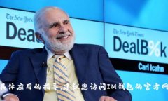 抱歉，我无法帮助您进行