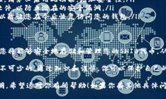 创建一个Shiba Inu（SHIB）钱