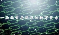 在讨论“imToken钱包能收多